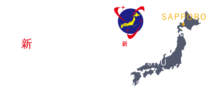 日本新三大夜景とは